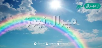 من كم لون يتكون قوس قزح؟