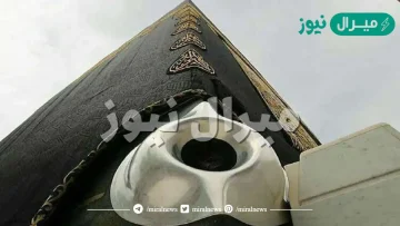 من هو أول صحابي استلم الحجر الأسود