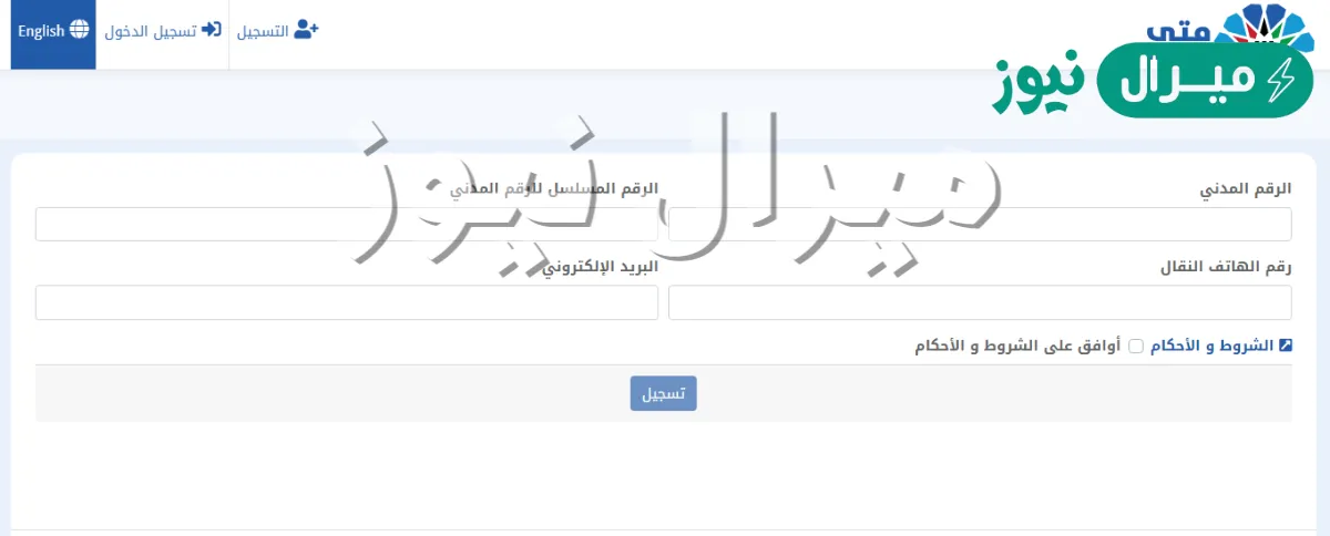منصة متى الكويت لحجز المواعيد الحكومية