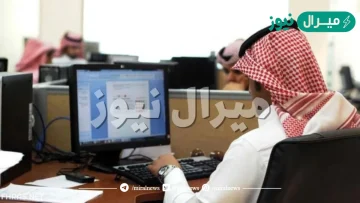 موعد اجازة البنوك عيد الفطر فى السعودية