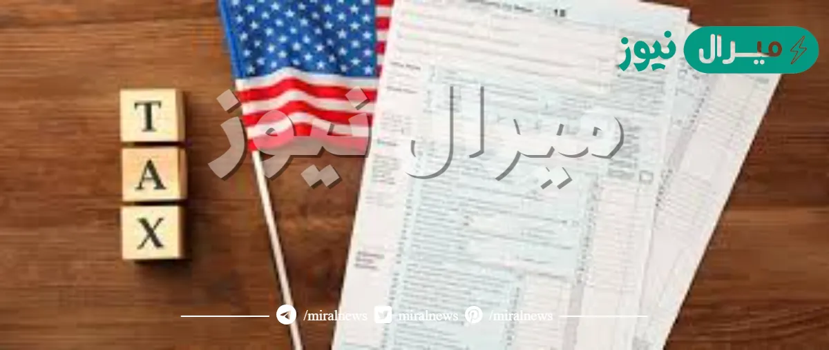 نسبة الضريبة في امريكا