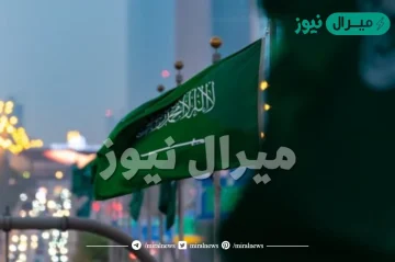 هل تعلم عن اليوم الوطني السعودي