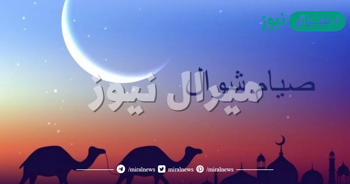 هل يجوز صيام الست من شوال قبل القضاء إسلام ويب