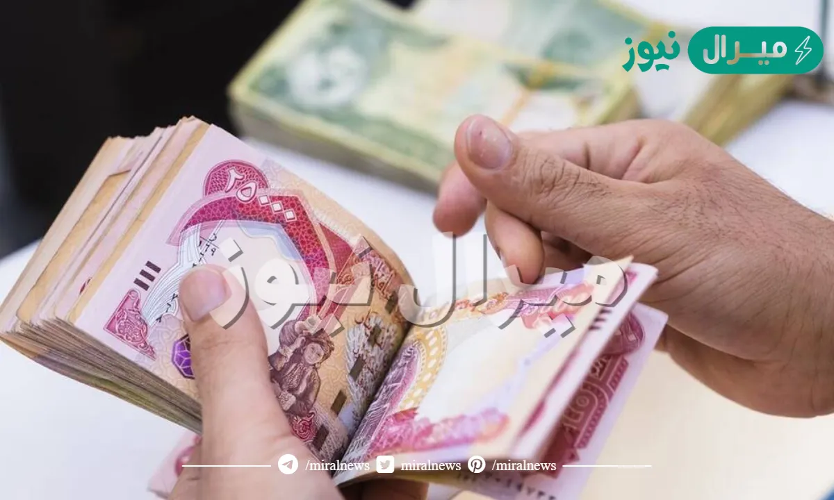 ياحظكم رواتب المتقاعدين شهر مارس آذار حسب قرارات وزارة المالية .. تبكير الراتب في مصرف الرافدين بهذا الشهر