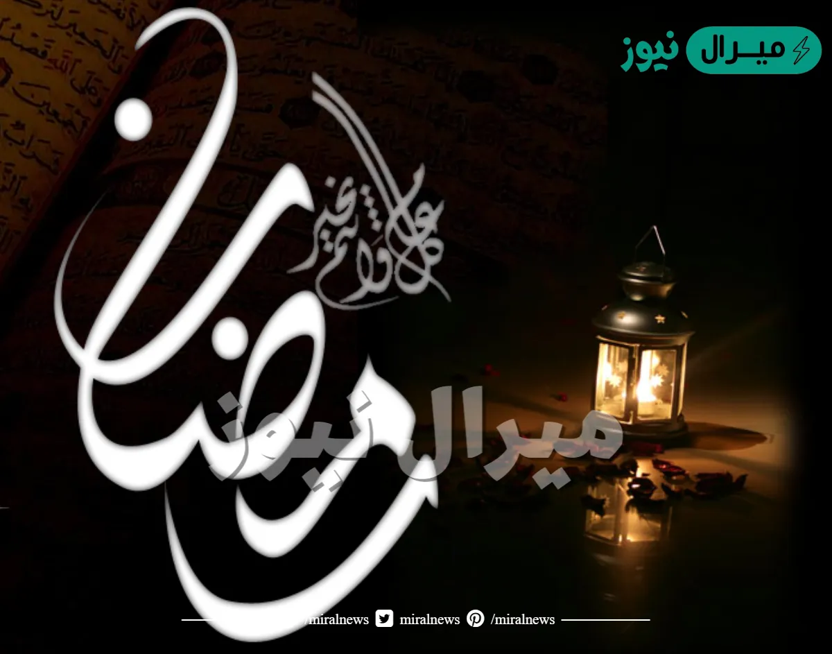 أجمل الصور رمضان كريم