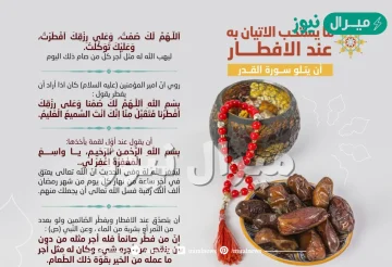 أدعية قبل الإفطار في رمضان