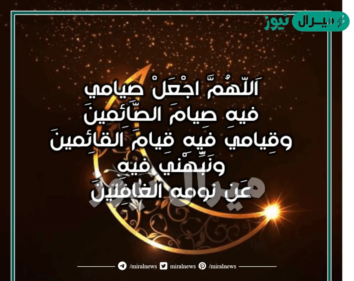 أفضل أدعية رمضان قبل الإفطار اللهم بلغنا رمضان