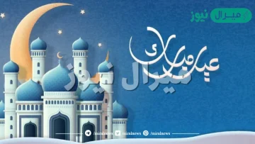 أول أيام عيد الفطر في الأردن