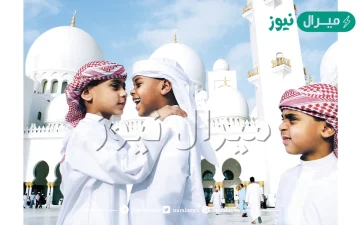 أول أيام عيد الفطر في الإمارات