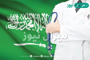 استعلام عن تأمين طبي برقم الهوية