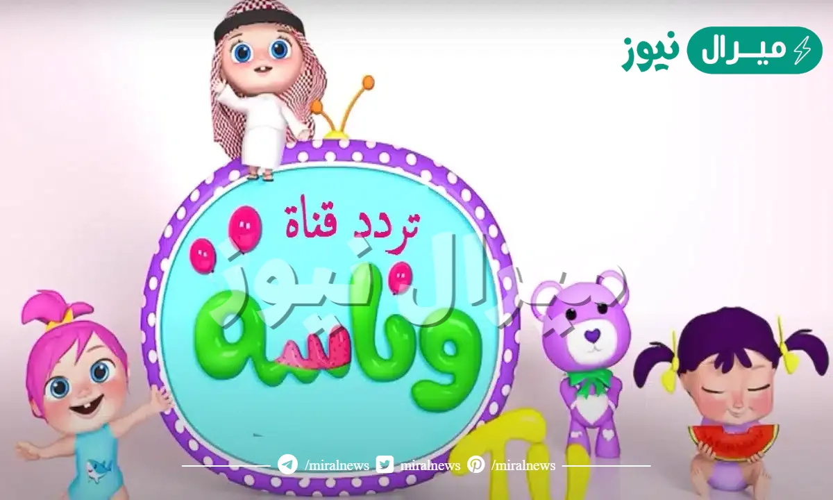 “ريحي دماغك طول النهار” استقبل تردد قناة وناسة نايل سات الجديد لأغاني لولو