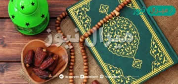 اعمال ليلة 26 من رمضان مفاتيح الجنان