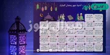 افضل أدعية رمضان الجامعة مكتوبة