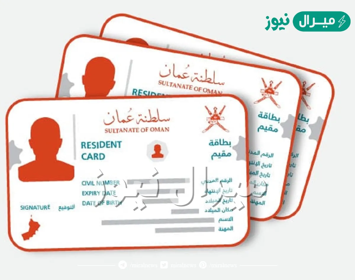 في 4 خطوات الحصول على الإقامة الدائمة في سلطنة عمان