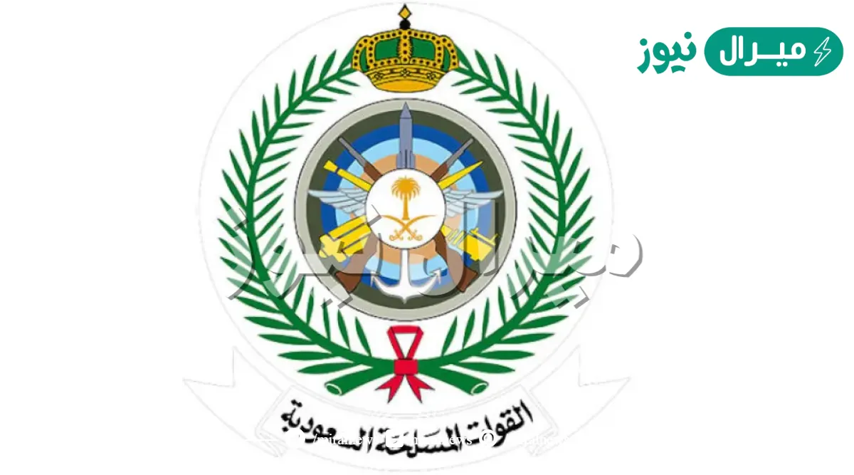 التسجيل في القوات المسلحة السعودية