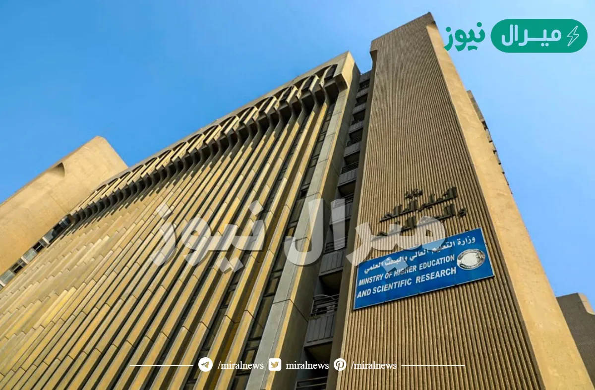 التصنيف العراقي للأقسام العلمية .. وزارة التعليم في العراق توضح خطوات الاستعلام لنتائج التنصيف