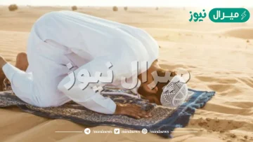 الصلاة التي تقصر في السفر