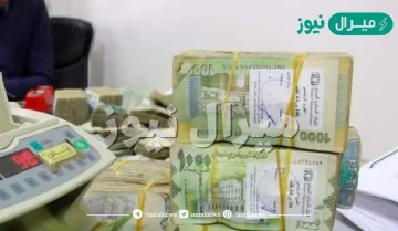 استعلم الآن عن قبولك في الضمان الاجتماعي في اليمن