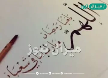 اللهم بارك لنا في شعبان وبلغنا رمضان.. دعاء شهر شعبان مفاتيح الجنان