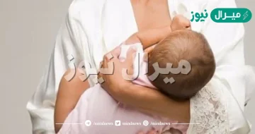 المرضع في رمضان أهم 10 نصائح حتى لا يتأثر الطفل بالصيام