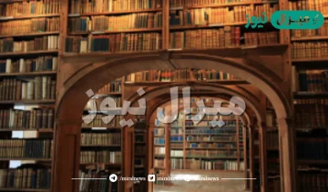 اين توجد مكتبة دار الحكمة