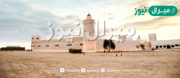 اين يقع قصر الحصن