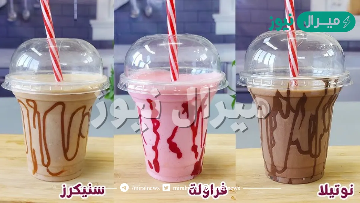 بأسرار الكافيهات .. أسهل طريقة لعمل مشروب الميلك شيك بدون آيس كريم