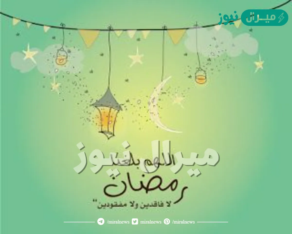 بوستات ادعية اللهم بلغنا رمضان كامل