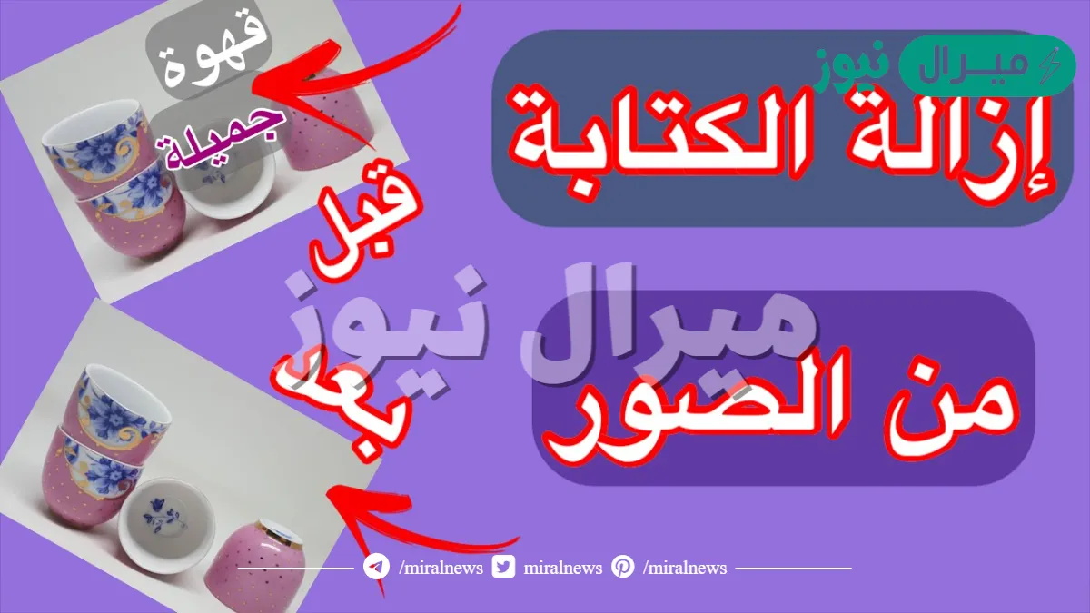 تحميل برنامج مسح الكلام من الصور مجاناً