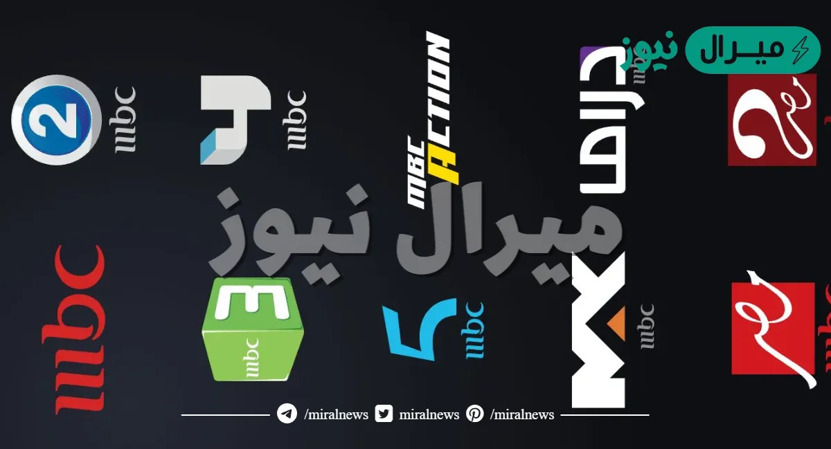 بأعلى جودة HD.. اضبط تردد باقة قنوات MBC 2026 لمتابعة أقوى المسلسلات الهندية ودراما رمضان