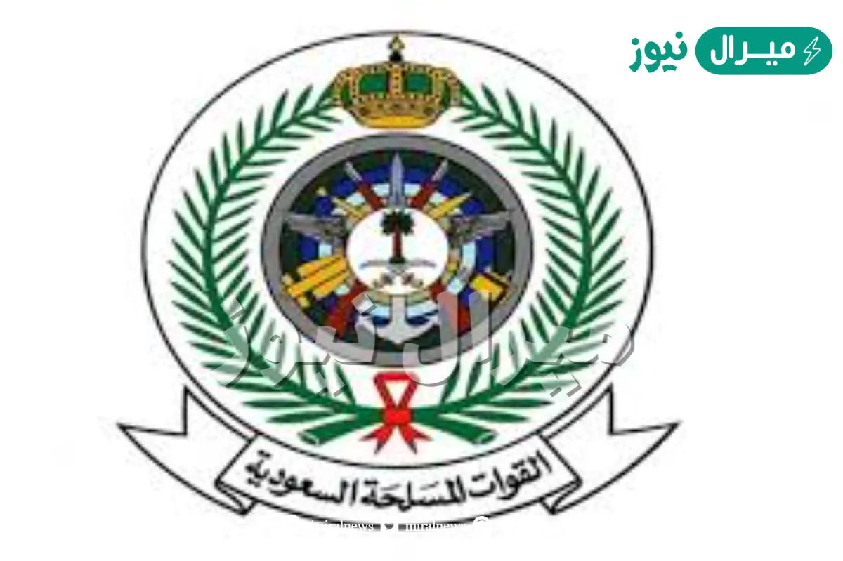 تسجيل الدخول القوات المسلحة