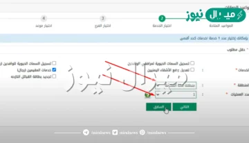 حجز موعد الجوازات للمقيمين