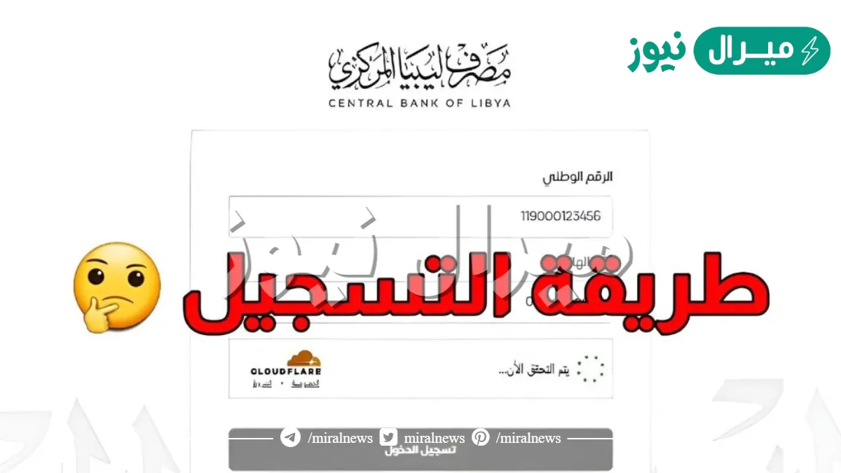 “حجز 4000 دولار”.. لينــك حجز العملة الأجنبية للأفراد مصرف ليبيا المركزي عبر fcms.cbl.gov.ly