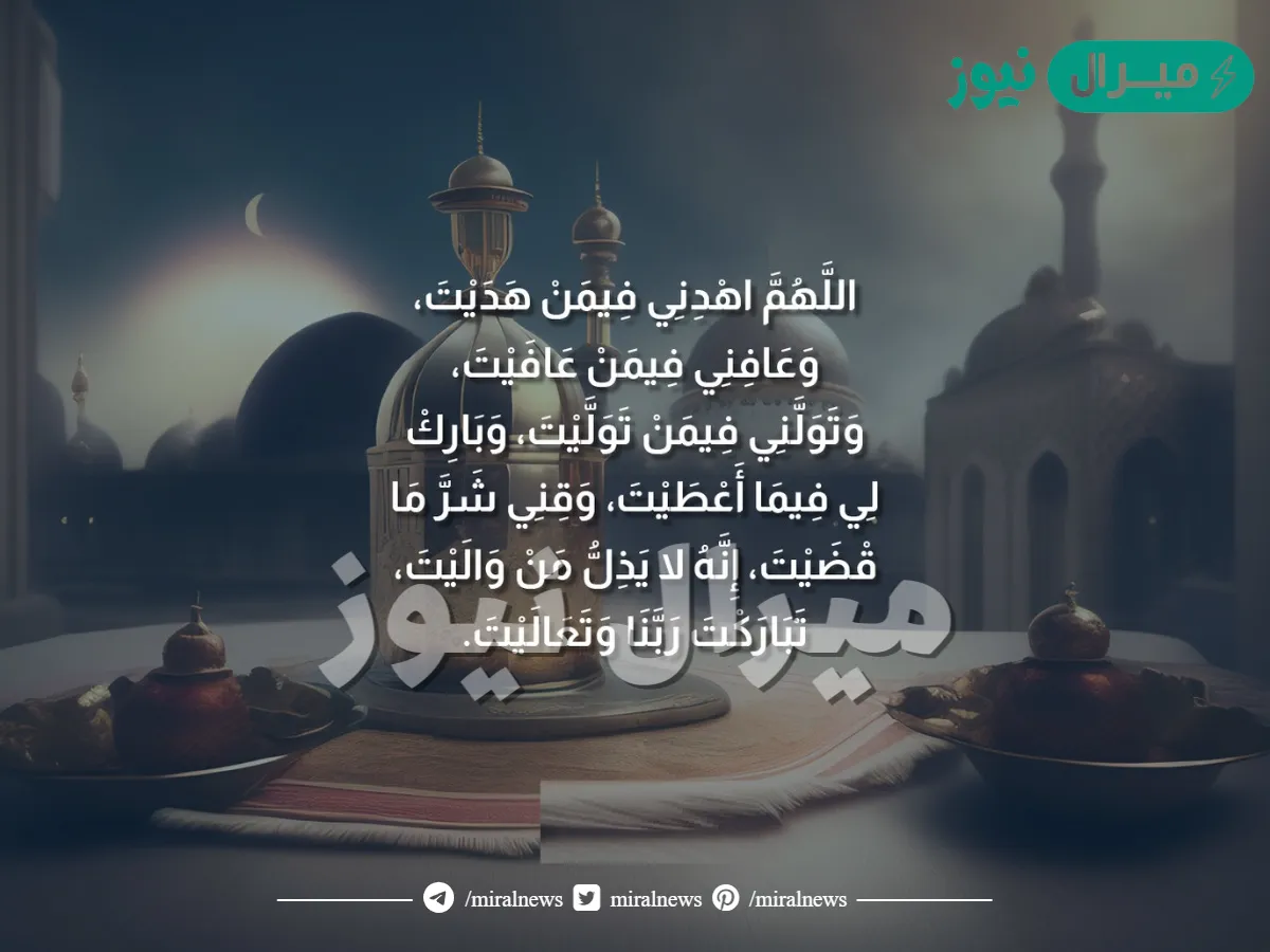 دعاء اليوم الرابع والعشرين من رمضان