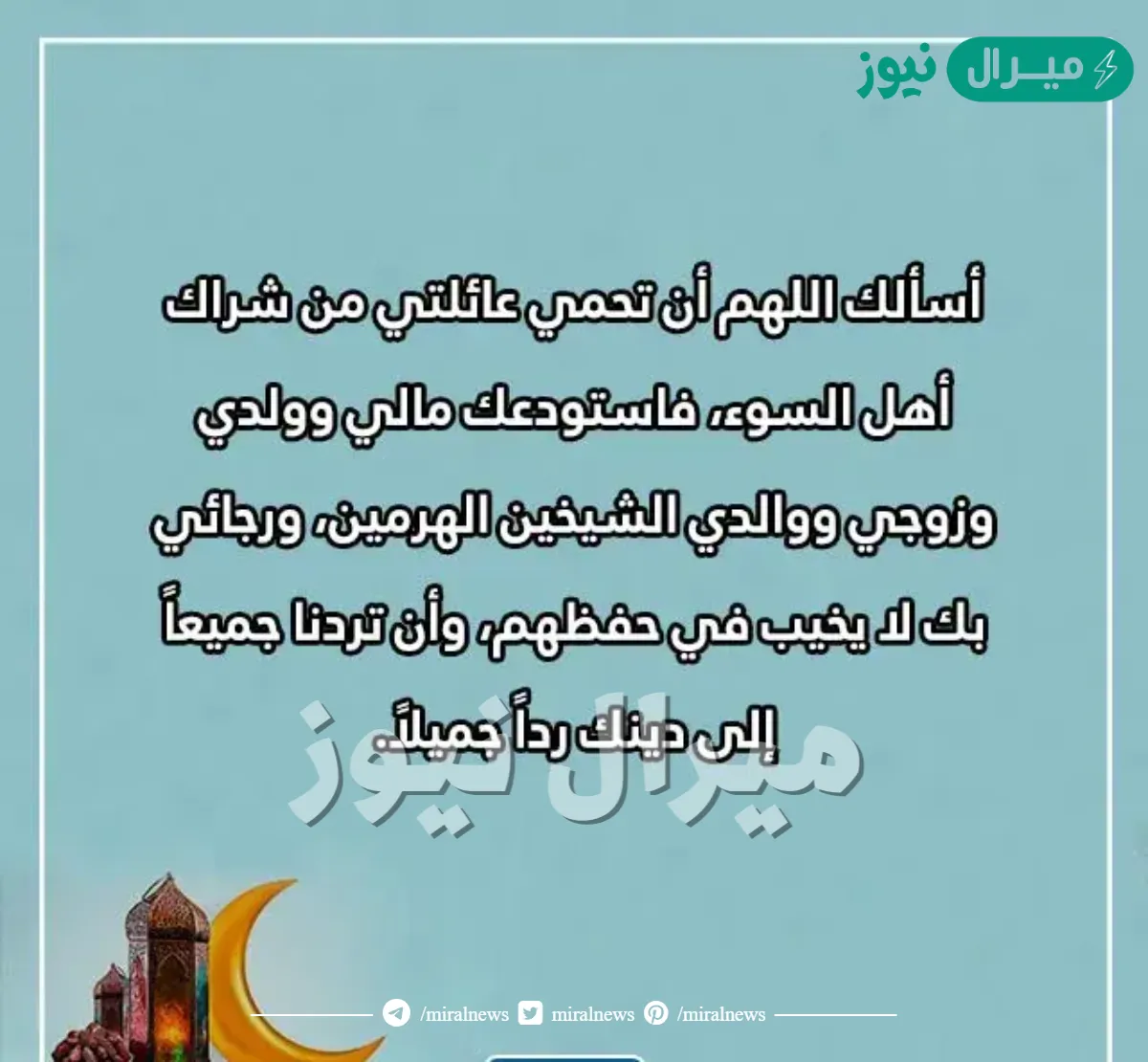 دعاء ليلة 23 من رمضان