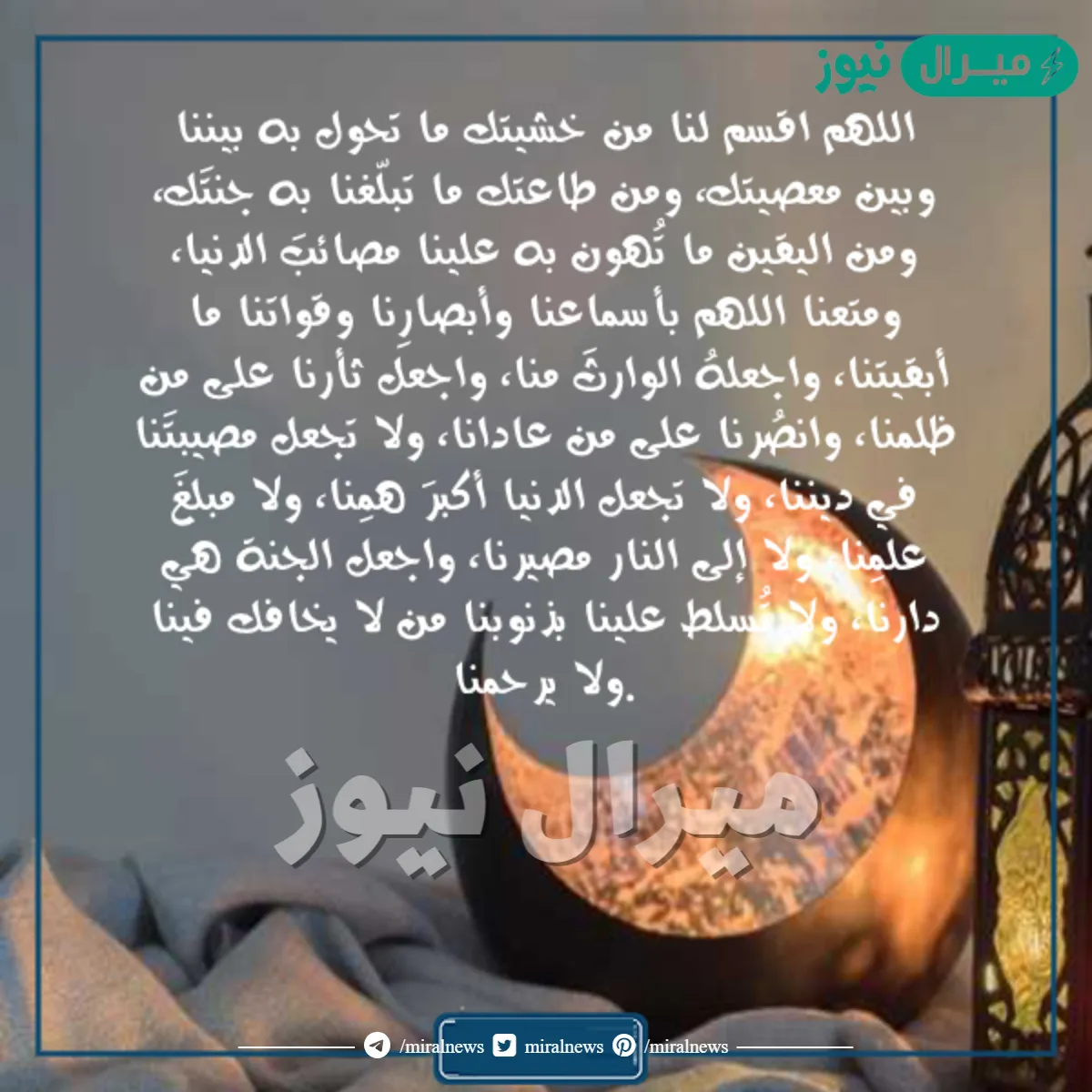 دعاء ليلة القدر السديس مكتوب