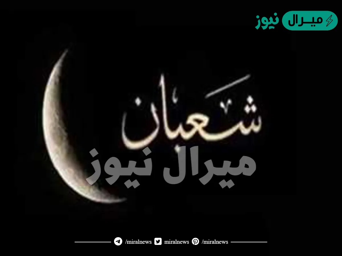 “ليه الموت بيزيد في شهر شعبان”.. أسباب زيادة معدل الوفيات في شعبان