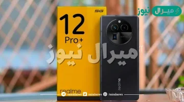 ” تخزين 512 جيجا ” سعر ومواصفات Realme 12 Pro Plus كاميرا 50 ميجا بكسل