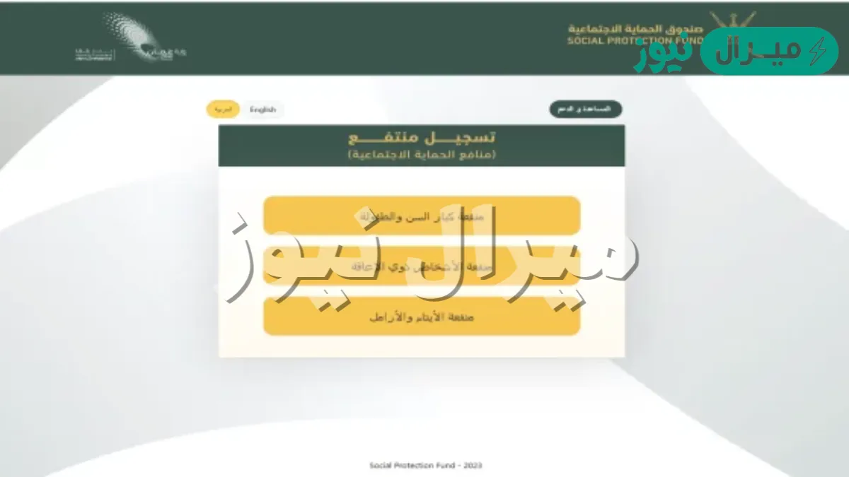 أحصل على دعم مالي.. شروط الحصول على المنفعة الاجتماعية بعمان