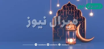 صحة حديث اذا كانت اخر ليلة من رمضان