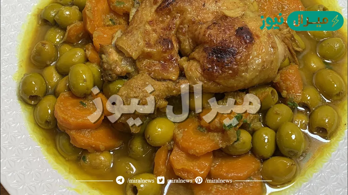 أسرار طريقة عمل طاجن الزيتون الجزائري أحد أفضل الأطباق الجزائرية التقليدية العريقة