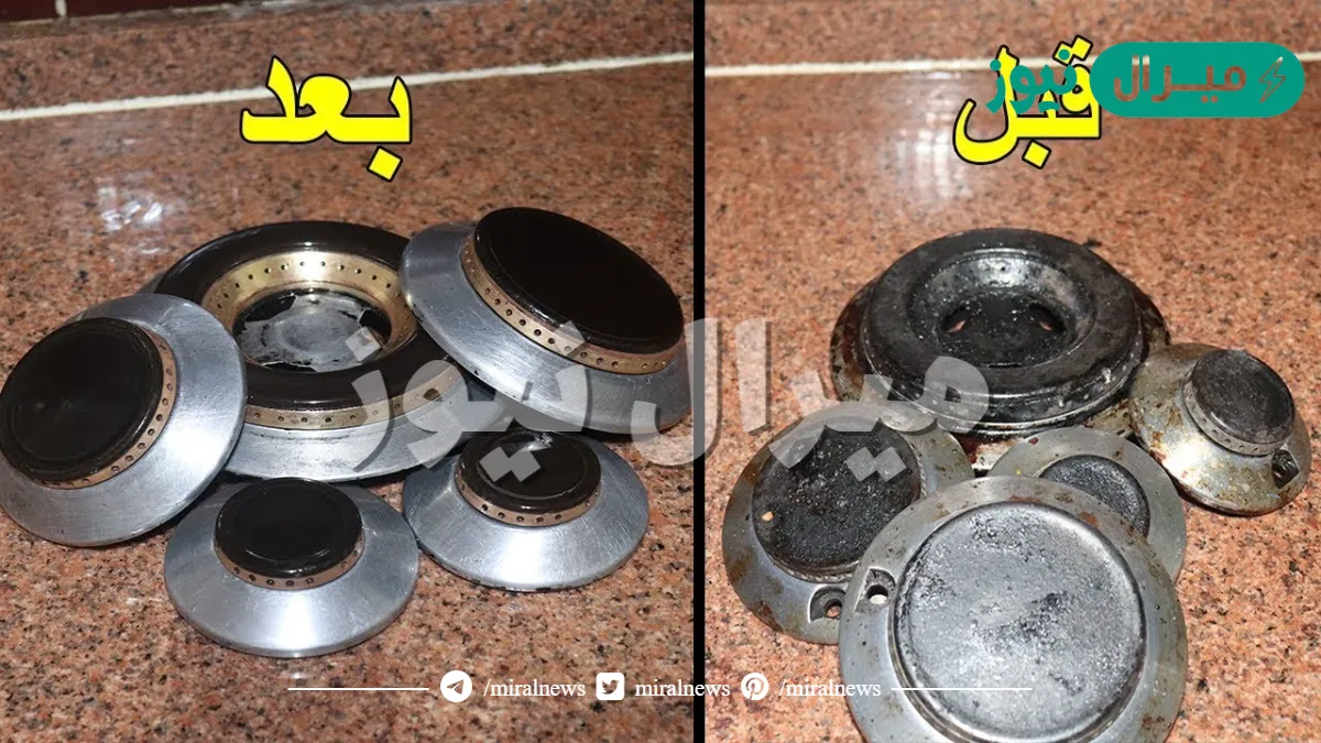 طريقة تنظيف عيون البوتجاز بالخلطة السرية بمكون في البيت واسترجاعه جديد