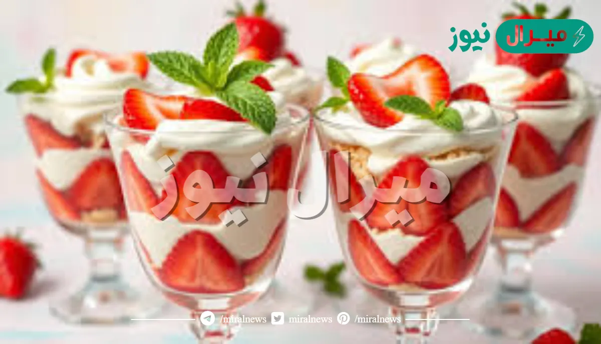 طريقة عمل أكواب الفراولة حلى بارد خفيف سهل التحضير بمكونات بسيطة جدًا