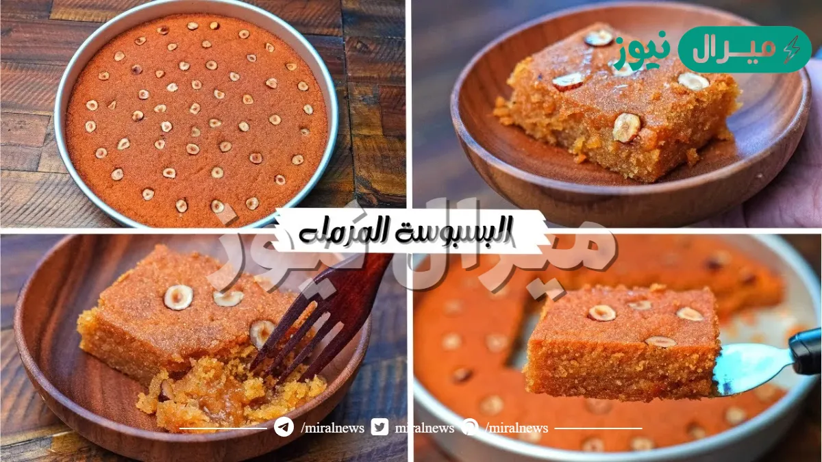 طريقة عمل البسبوسة بجوز الهند زي المحلات مرملة وسكرها مظبوط