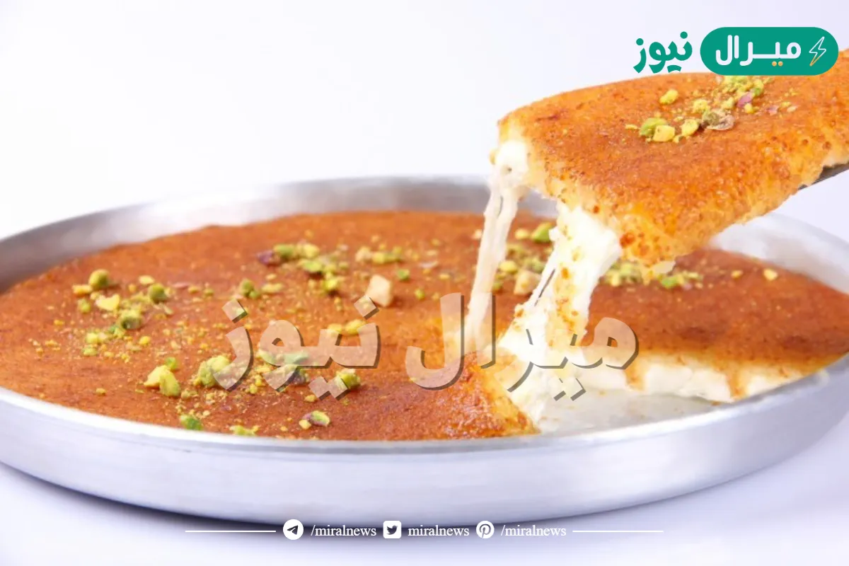 “مش هتجيبها من برا البيت تاني”..أسهل طريقة لعمل الكنافة النابلسية على أصولها خطوة بخطوة