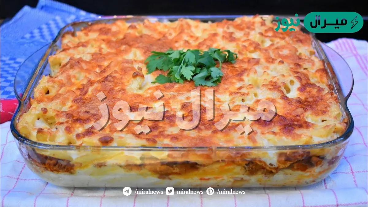 ” يلا فرحى ولادك” طريقة عمل المكرونة البشاميل بالفراخ في البيت