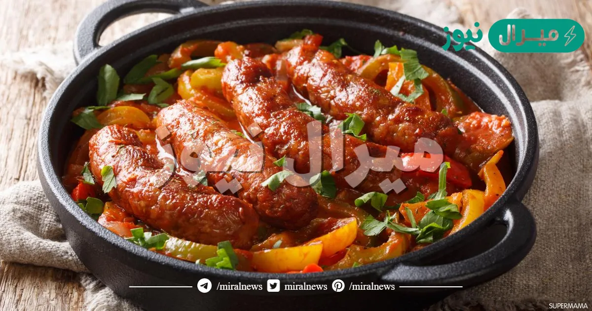 طريقة عمل سجق بالصلصة في المنزل بألذ مذاق لتحضير وجبة شهية لأول في أيام عيد الأضحى