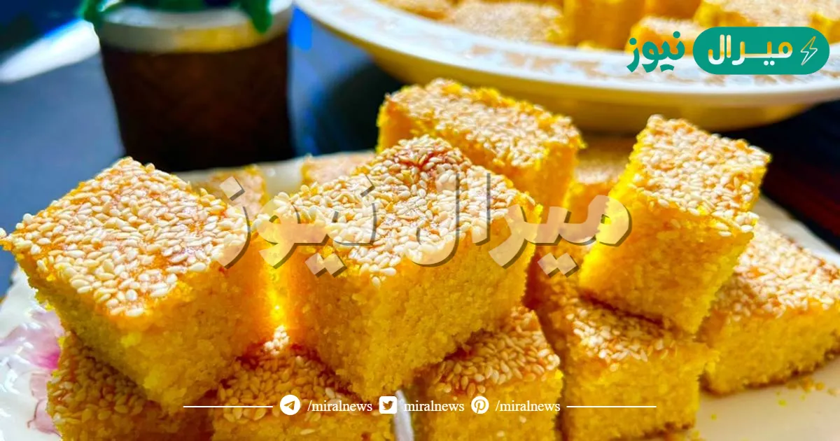 طريقة كيكة لبنانية بدقيق سميد بالكركم والسكر بالمكسرات