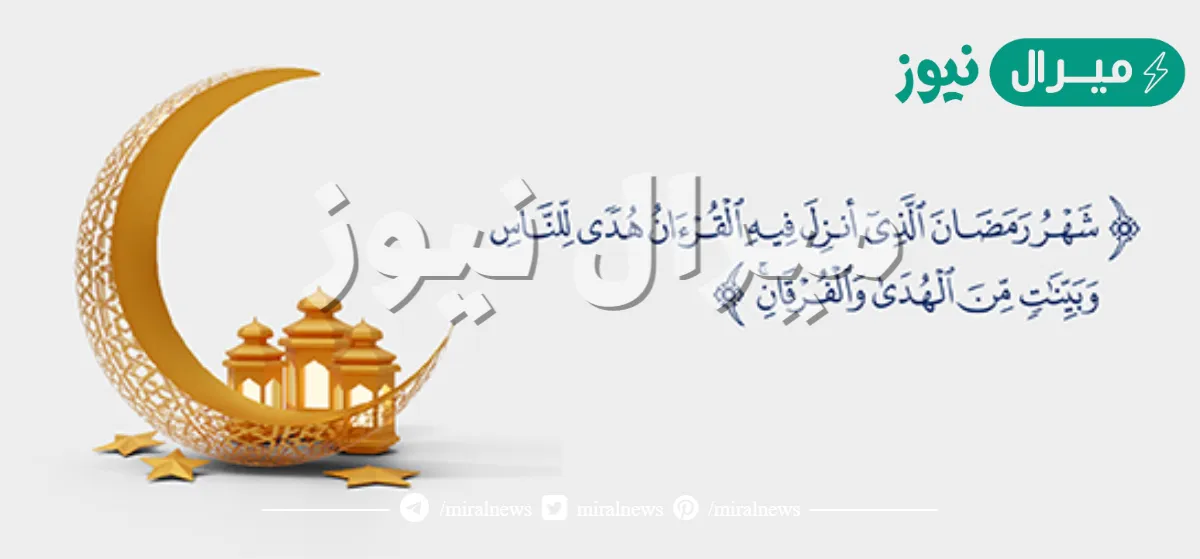 عبارات عن آخر ليلة من رمضان