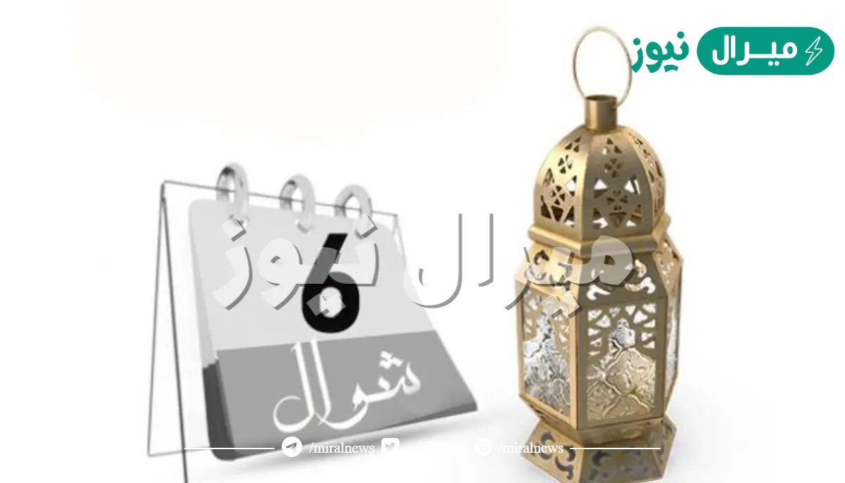 فضل صيام ست من شوال